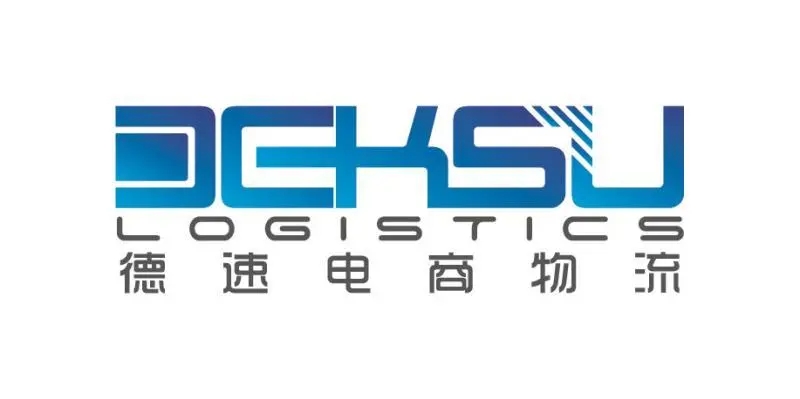 1658719013180106.jpg 德速電商物流.jpg