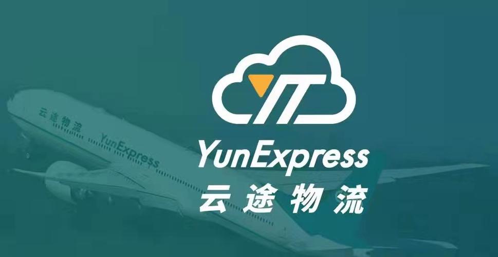 云途物流 1679055353182026.jpg