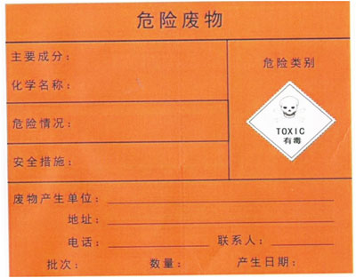 危廢分揀打包服務