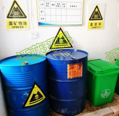 汽修行業危廢處理