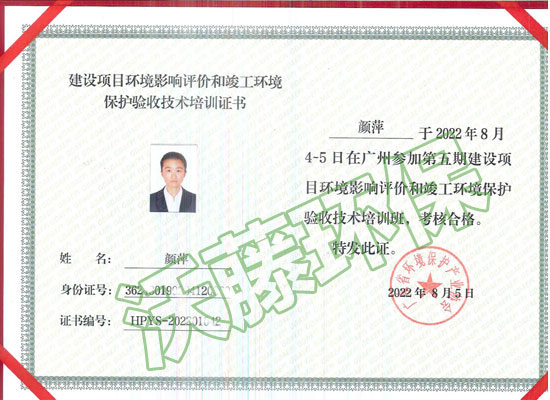 第五期環(huán)境影響評價和竣工環(huán)境保護驗收技術培訓